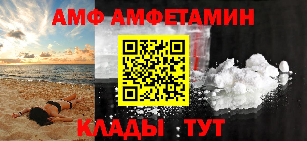 Amphetamine 98%  Вход с VPN  Кирово-Чепецк 