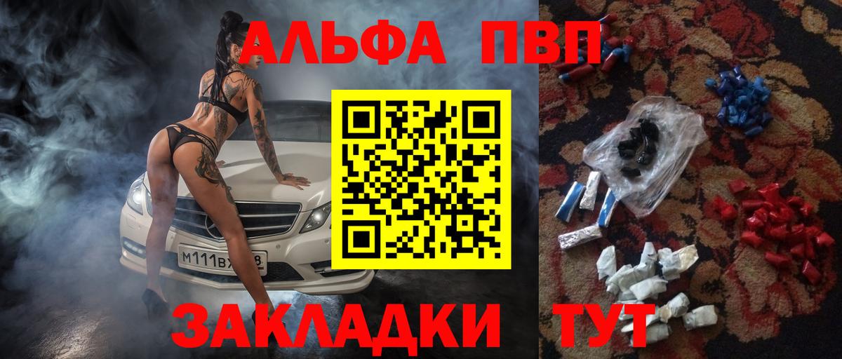Alpha PVP кристаллы  Вход с VPN  A-PVP крисы CK  Кирово-Чепецк  Alpha-PVP СК 