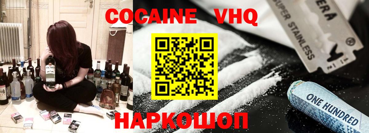 COCAIN Columbia Кирово-Чепецк