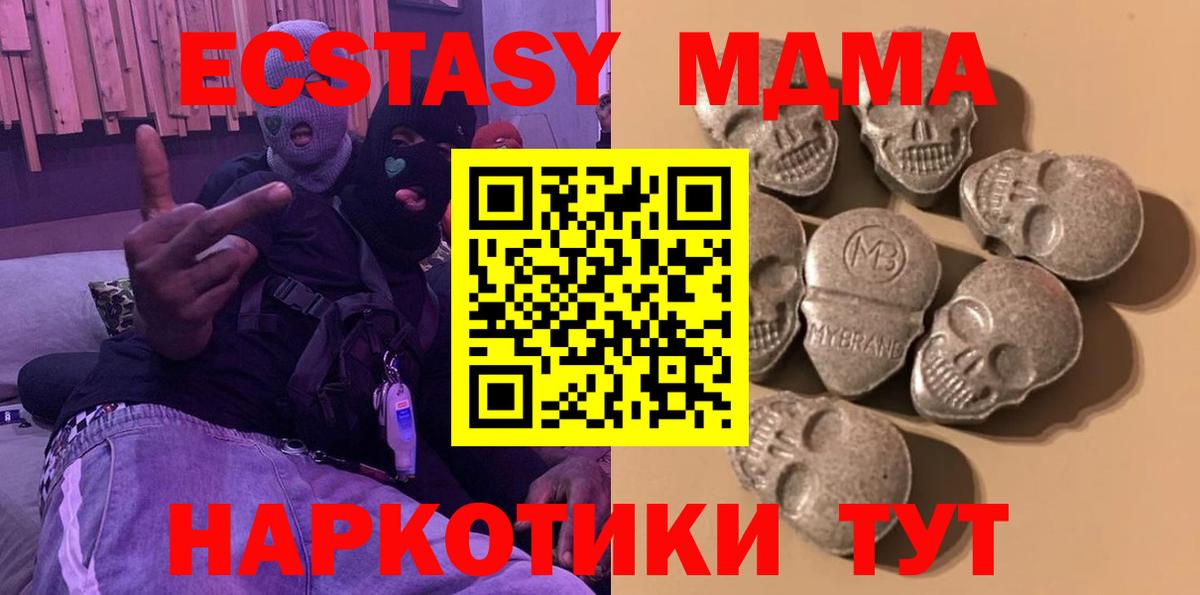 Ecstasy 280 MDMA  ЭКСТАЗИ  mega как зайти  Ecstasy таблы  Вход с VPN  Кирово-Чепецк 
