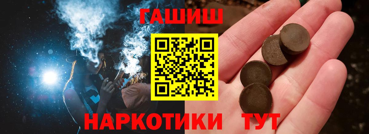 ГАШ хэш  Вход с VPN  Кирово-Чепецк 