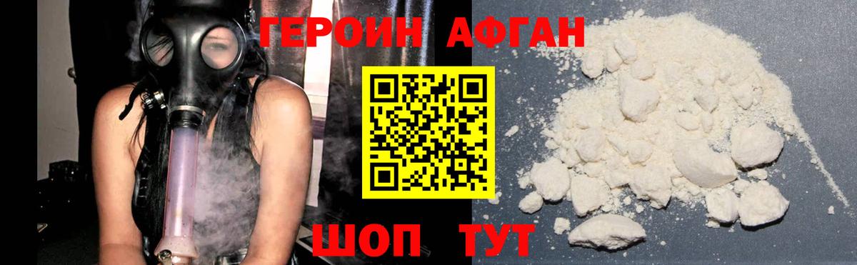 Кирово-Чепецк  ГЕРОИН белый  Вход с VPN 