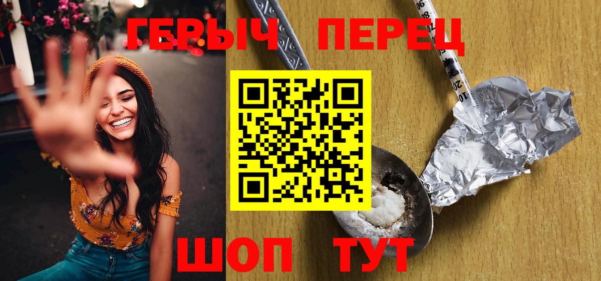 ГЕРОИН афганец Кирово-Чепецк