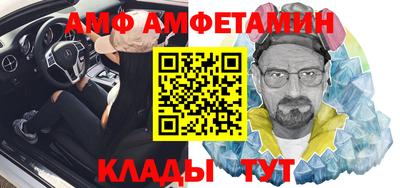 амф Краснокаменск