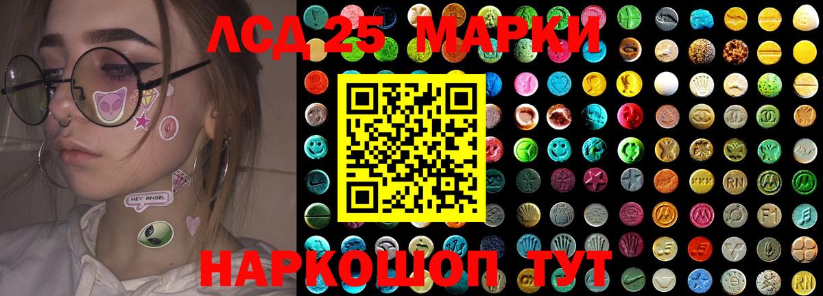 Лсд 25 экстази ecstasy  LSD-25 экстази  ЛСД экстази кислота  Кирово-Чепецк  Вход с VPN 