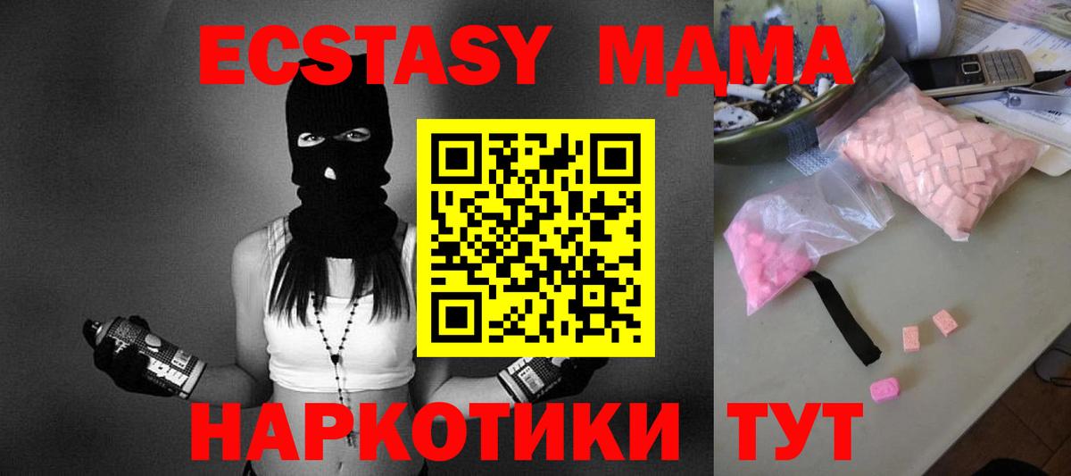 МДМА Molly  МДМА  Кирово-Чепецк  Вход с VPN  MDMA Molly 