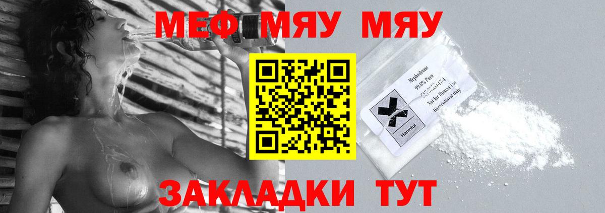 Меф кристаллы Кирово-Чепецк