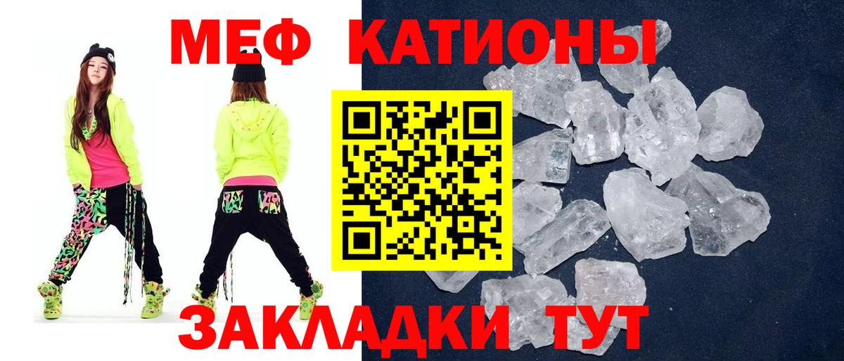 МЯУ-МЯУ  Мефедрон кристаллы  Вход с VPN  МЕФ 4 MMC  Кирово-Чепецк 