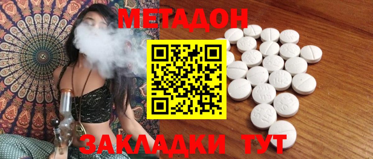 Кирово-Чепецк  МЕТАДОН VHQ  блэк спрут ссылки  Вход с VPN  МЕТАДОН methadone 