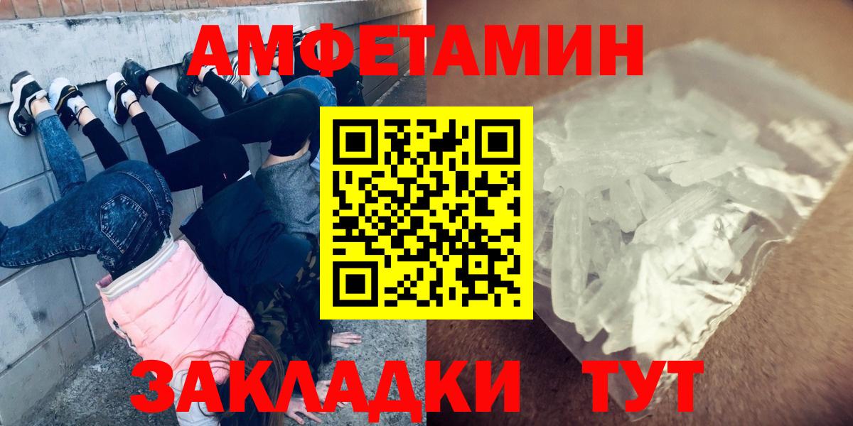 Метамфетамин винт Кирово-Чепецк