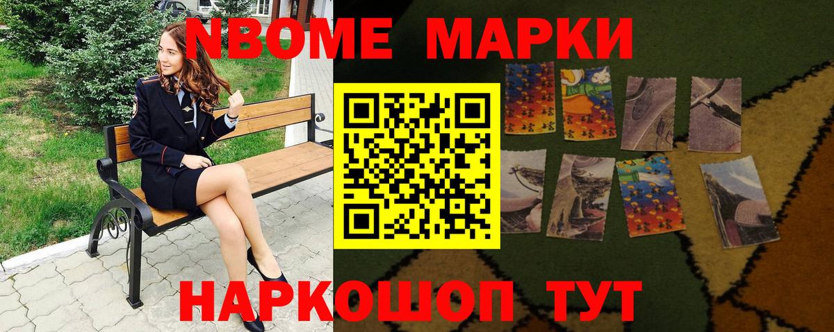 Наркотические марки 1,8мг Кирово-Чепецк