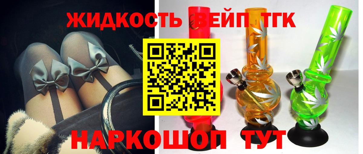 ТГК концентрат  Вход с VPN  Кирово-Чепецк 