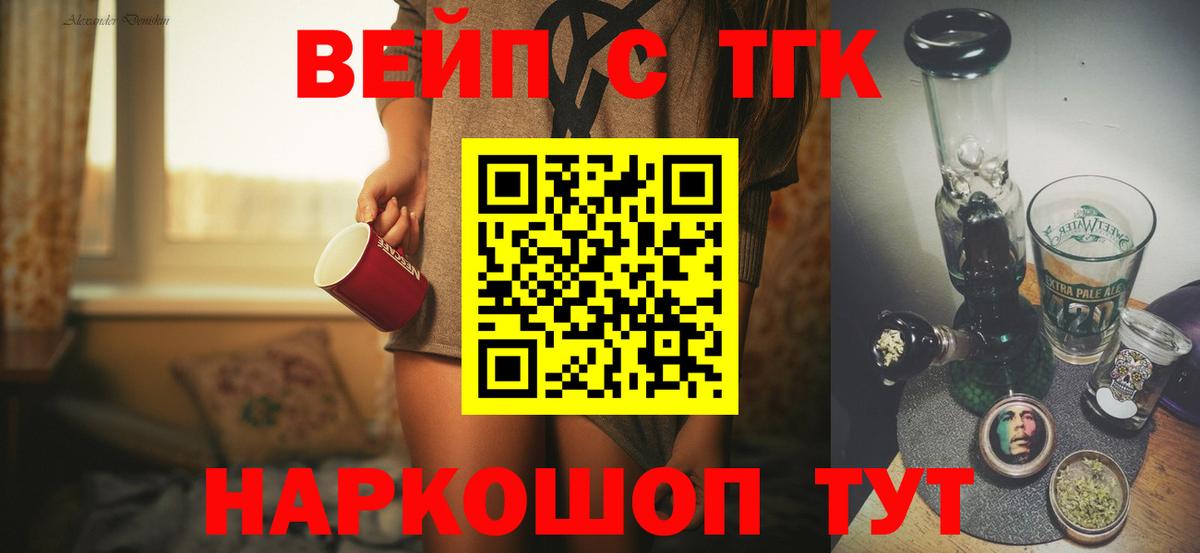 Дистиллят ТГК жижа Кирово-Чепецк